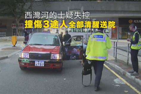 西灣河的士撞傷過路途人 釀三傷