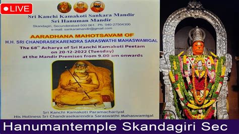 LIVE Radhana Mahotsavam Of Jagadguru Sri Kanchi Mahaswamigal Hanuman