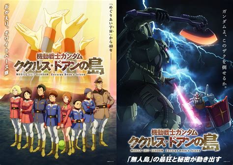 MOBILE SUIT GUNDAM Cucuruz Doan S Island New Visuals R Anime