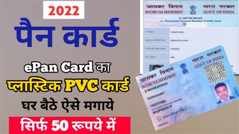 How To Get Physical Pan Card From Instant Pan Card E Pan Card To