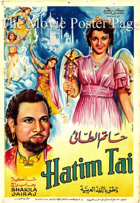 Hatim Tai 1956 Film Alchetron The Free Social Encyclopedia