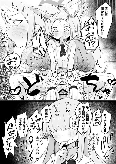 Futanari Tea Party Page Nhentai Hentai Doujinshi And Manga