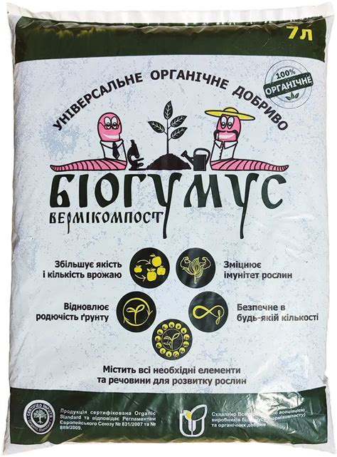 ᐉ Универсальное органическое удобрение Биогумус вермикомпост 7 л ...
