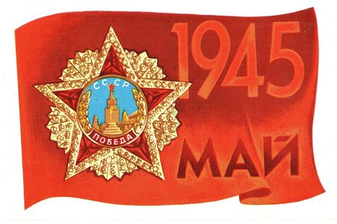 Советские 9 мая открытки (50 фото) » Рисунки для срисовки и не только