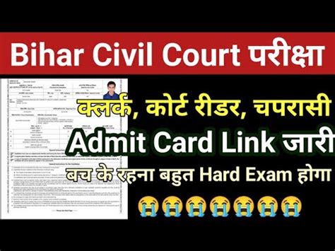 Bihar Civil Court Admit Card 2022 Bihar Civil Court Exam Date Bihar