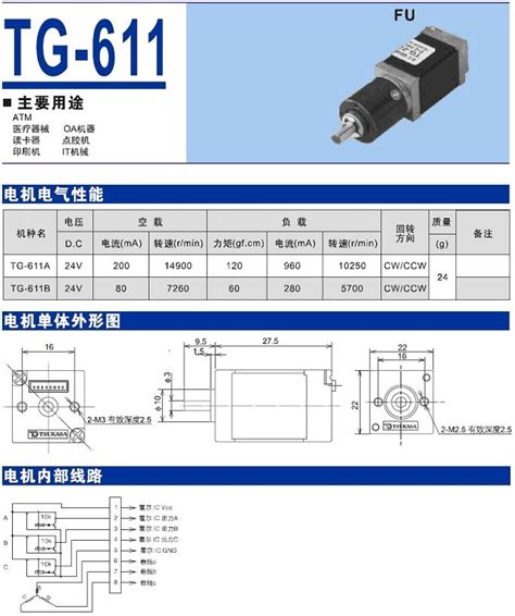 TG-611-TSUKASA ELECTRIC (SHENZHEN) CO.,LTD. All Rights Reserved.