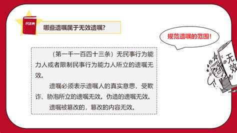 【廊坊中院：美好生活民法典相伴七：《中华人民共和国民法典之图说继承编》】澎湃号·政务澎湃新闻 The Paper