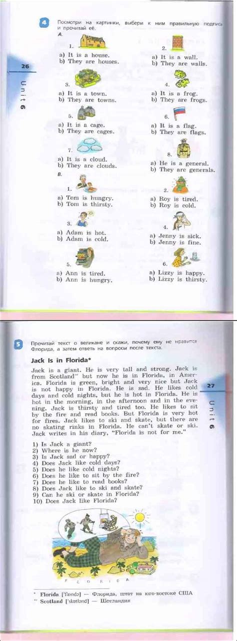 Читать онлайн учебник по английскому языку за 3 класс Афанасьева ...