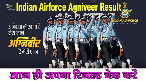 Indian Airforce Agniveer Result Live Checking