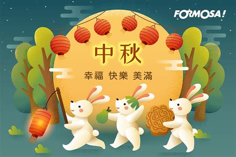 中秋節！line貼圖免費下載 Formosa貼圖酷