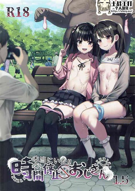 Hontou Ni Ita Jikan Teishi Oji San 1 5 Nhentai Hentai Doujinshi And Manga
