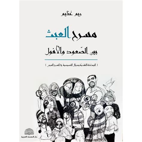 ريم غنايم مكتبة جرير السعودية