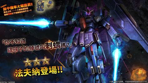 《機動戰士鋼彈 激戰任務2》 「泛用機★★★法夫納 Lv1」登場！ Youtube