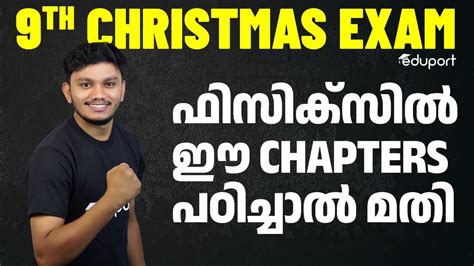 Class 9 Physics Christmas Exam Portions 2023 Toppers Strategy