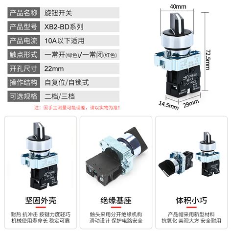 一佳22mm二档旋转开关xb2 10x2120x31自锁两档三挡电源选择旋钮虎窝淘