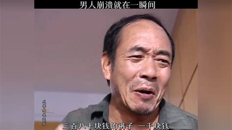 生存之民工第四十集婚姻就是这样想过日子的男人娶一个不安分的女人会过日子的女人偏偏嫁给一个不懂珍惜的男人高清1080p在线观看平台腾讯视频