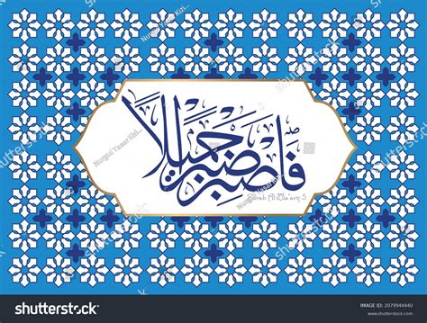 Islamic Calligraphy Quran Surah Almaarij 5 Stock Vector (Royalty Free) 2079944440