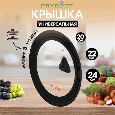 Крышка для сковороды 24см Frybest Black 20-22-24 см - купить в интернет ...
