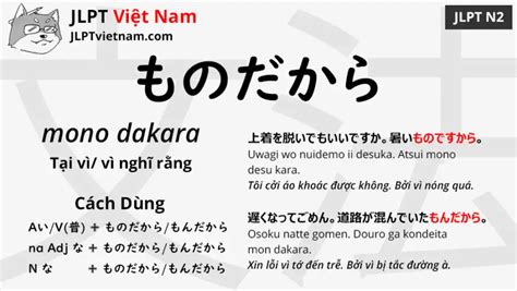 Học Ngữ Pháp Jlpt N2 ものだから Mono Dakara Jlpt Sensei Việt Nam