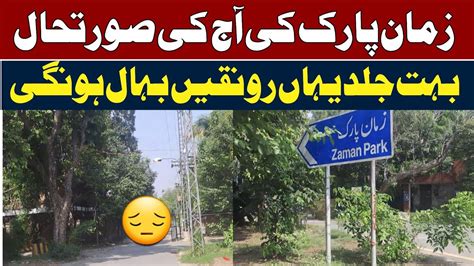 Zaman Park Lahore Today Video Imran Khan House Zaman Park Lahore