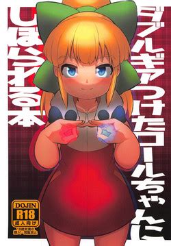 Artist Emons Nhentai Hentai Doujinshi And Manga