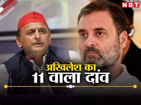 Akhilesh Yadav Congress Loksabha Chunav