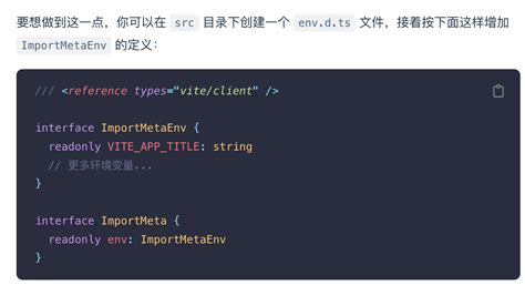 vite vue3 ts import meta在vscode中报错 import meta is not available with