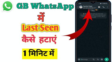 Gb Whatsapp Last Seen Kaise Hide Kare Last Seen Not Showing How To