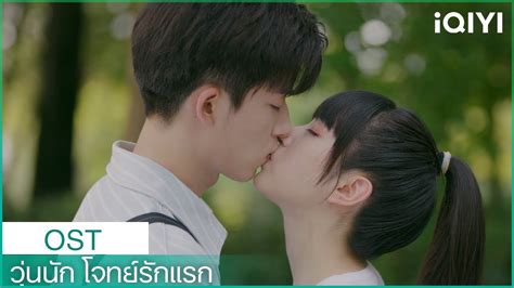 Ep 9 First Love 2022 วุ่นนัก โจทย์รักแรก ตอนที่ 9 Varietyth