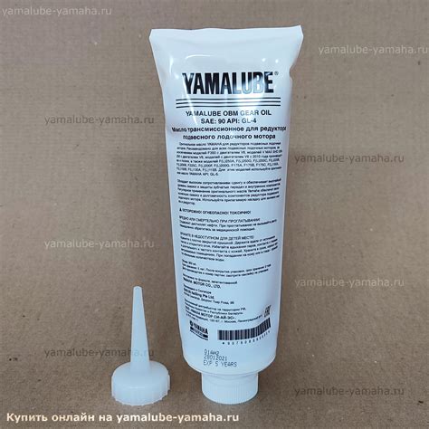 Yamalube Gear Oil SAE 90 GL-4, Масло трансмиссионное, 350 мл ...