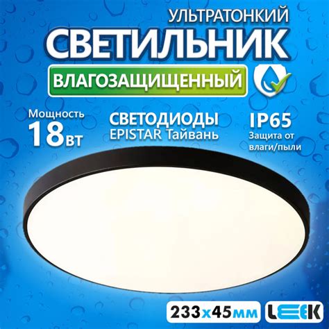 Светильник потолочный светодиодный влагозащищенный IP65 18 Вт уличный ...