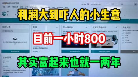 开挂的人生有多爽，半年收入56w，代价是拒绝所有社交，在家全靠一台电脑养活自己， 哔哩哔哩