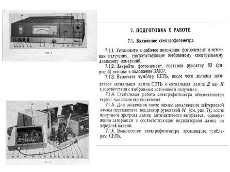 Физическое материаловедение Спектральные приборы Спектрофотометр СФ-26 ...