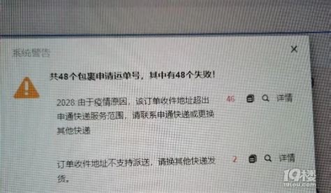 网传快递全国网点停摆65 ？最近，你收发快递还顺利吗 口水杭州 杭州19楼