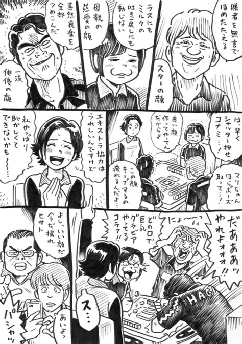 ウヒョリーグ漫画 その44 ハウメニーいい顔 ウヒョ助塚脇永久 さんのマンガ ツイコミ 仮