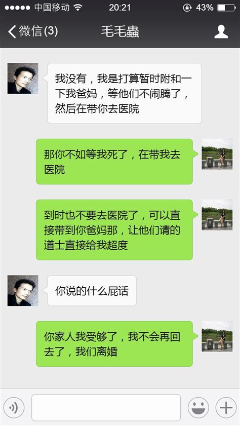 我出車禍不讓我住院，公婆說我是被妖精纏身，要給我做法事驅魔！ 每日頭條