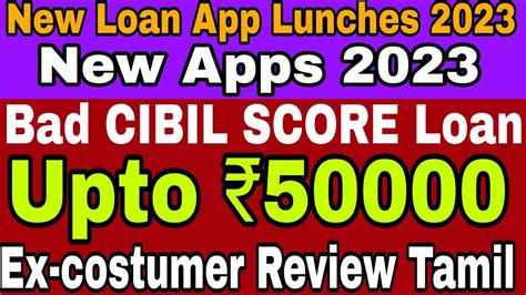 1 Newly Launched Loan App 2023 New Loan Application For Bad Cibil