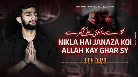 Nikla Hai Janaza Koi Allah Kay Ghar Say Aun Raza Salam Shahdat E