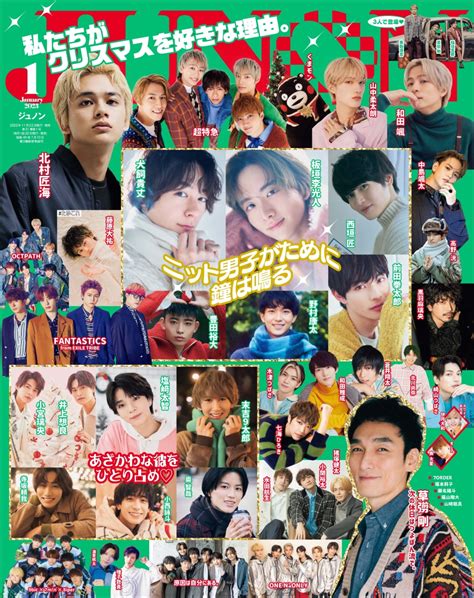 楽天ブックス Junon ジュノン 2023年 1月号 [雑誌] 主婦と生活社 4910013170132 雑誌