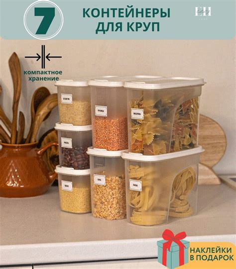 Где купить банки для хранения круп в стиле ИКЕА? Варианты и советы по ...