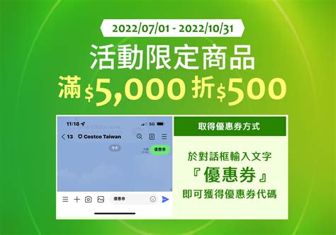 【2022好市多優惠】10月會員護照折扣碼特價商品dm目錄線上購物活動 Cp值