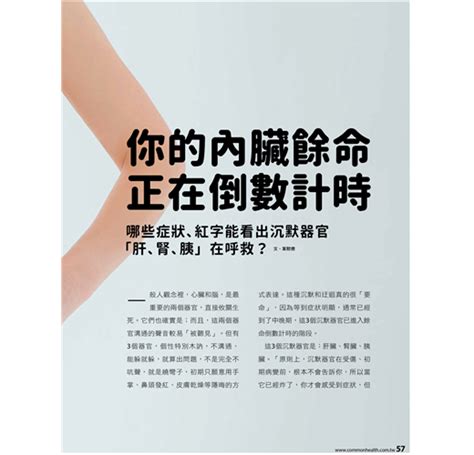 康健雜誌 8月號2023 第297期：慢呼吸 啟動最強自癒力 Taaze 讀冊生活