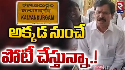 Kapu Ramachandra Reddy Clarifies On Contesting అకకడ నచ పట