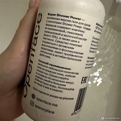 Гель для душа Openface Shower power - «Гель для душа Openface с ...