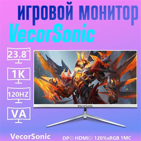 VecorSonic 23.8" Монитор 120 герц, FULL-HD, IPS, белый купить на OZON ...