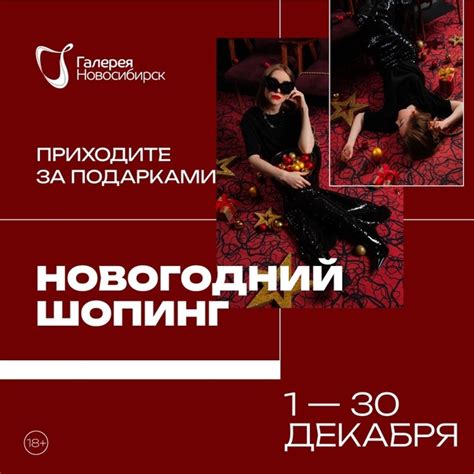 Новогодний шопинг в ТРЦ Галерея Новосибирск! Новогодний экспресс нашего ...