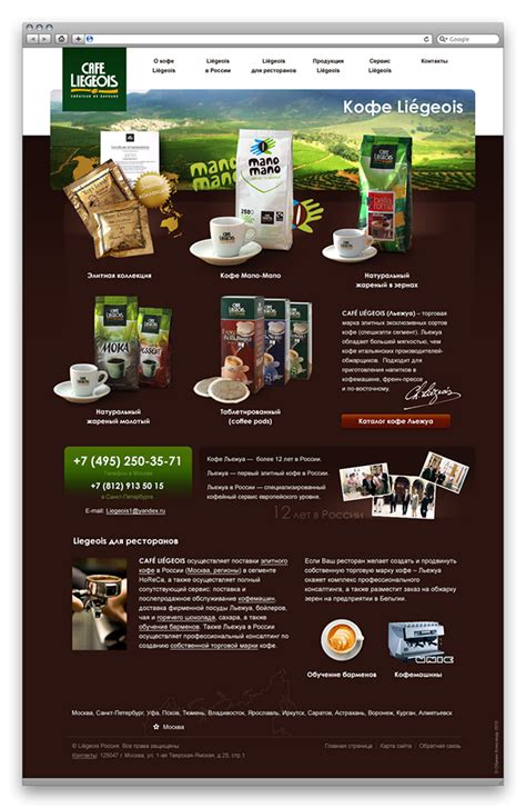 Cafe Liegeois Russia 2010 on Behance