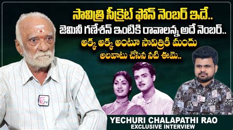 Yechuri Chalapathi Rao About Mahanati Savitri Gemini Ganesan Anchor