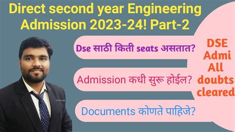 Direct Second Year Engineering Admission Part All Doubts