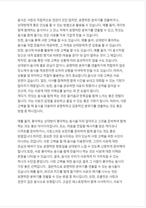 사랑 고백 완전 가이드 고백부터 거절 받지 않는 비결 크몽